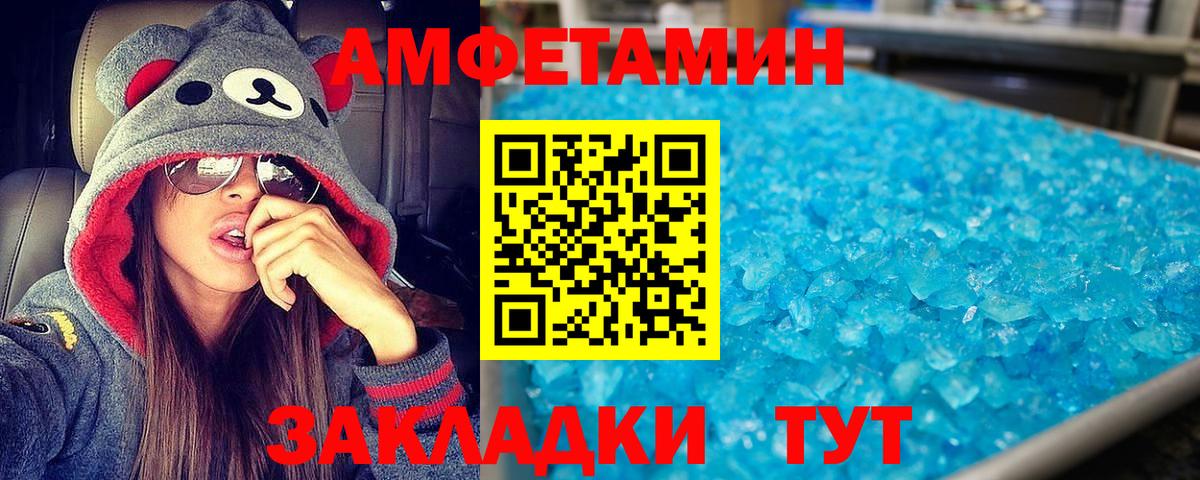 Amphetamine Розовый Новотроицк