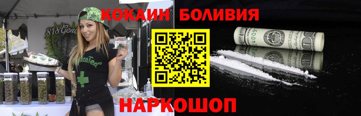 Кокаин Эквадор Новотроицк