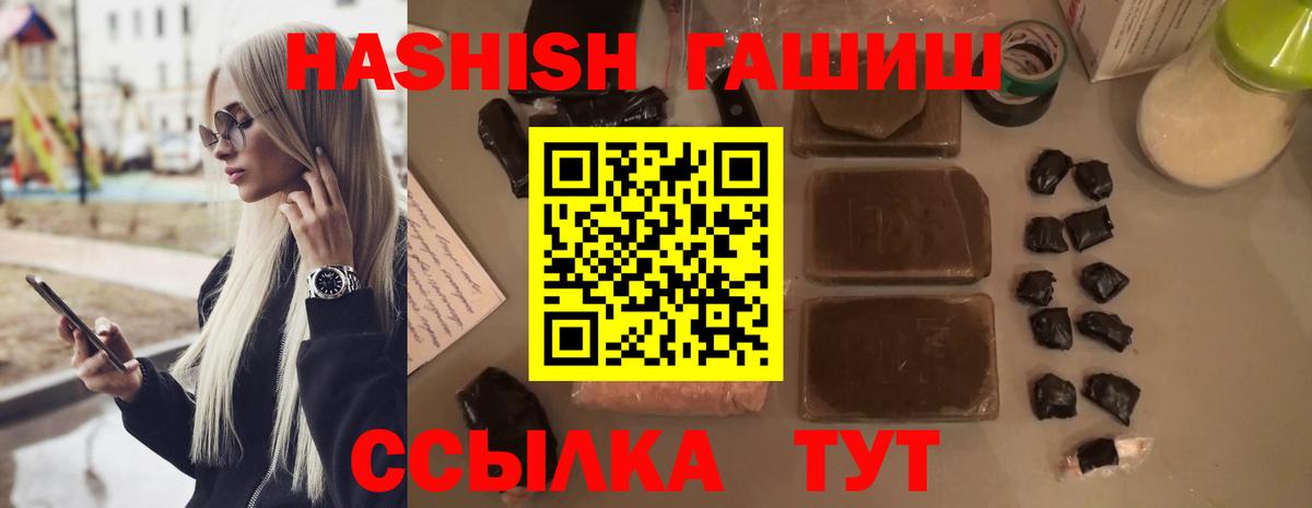 ГАШ Premium Новотроицк