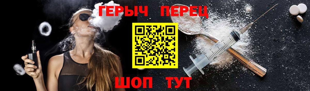 ГЕРОИН Heroin  Вход с VPN  Новотроицк 