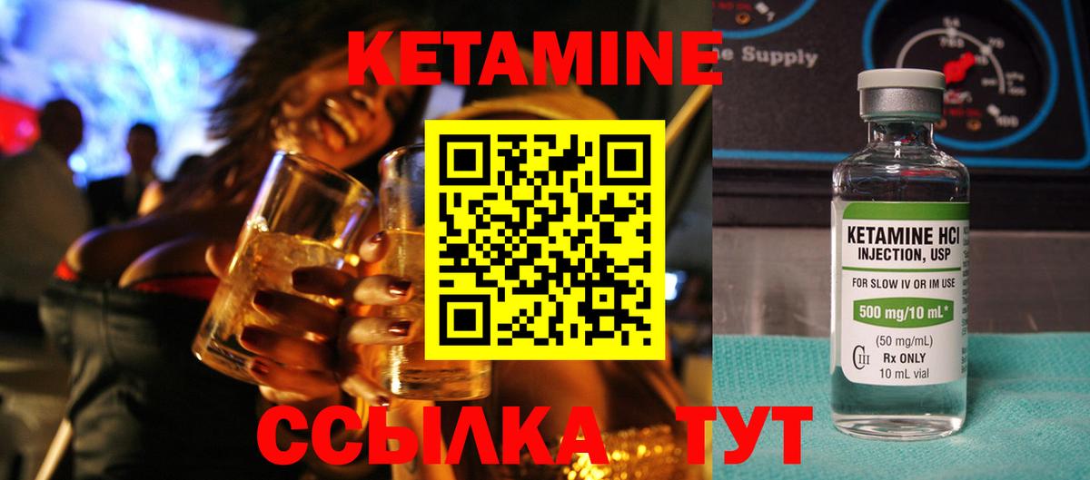 нарко площадка формула  Вход с VPN  Новотроицк  Кетамин VHQ  Кетамин VHQ 