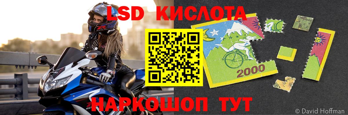 ЛСД экстази ecstasy  ЛСД экстази кислота  KRAKEN ТОР  ЛСД экстази  Вход с VPN  Новотроицк 