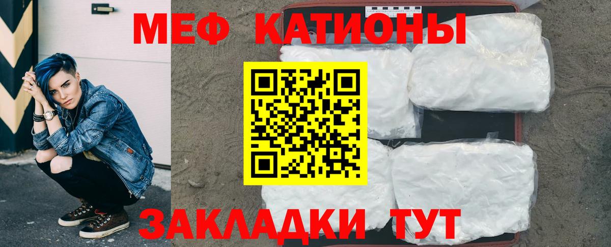МЕФ мяу мяу  Мефедрон  Новотроицк  МЯУ-МЯУ  МЕФ 4 MMC  Вход с VPN 
