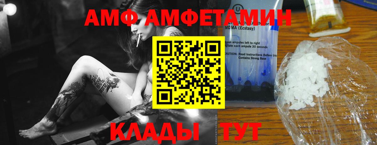 Метамфетамин Новотроицк