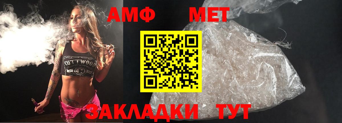 МЕТАМФЕТАМИН витя Новотроицк