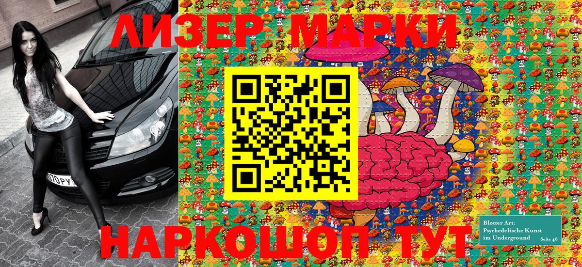 Марки 25I-NBOMe 1,8мг  Вход с VPN  Марки N-bome  Марки 25I-NBOMe 1,8мг  Новотроицк 