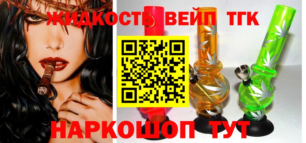Дистиллят ТГК Wax Новотроицк